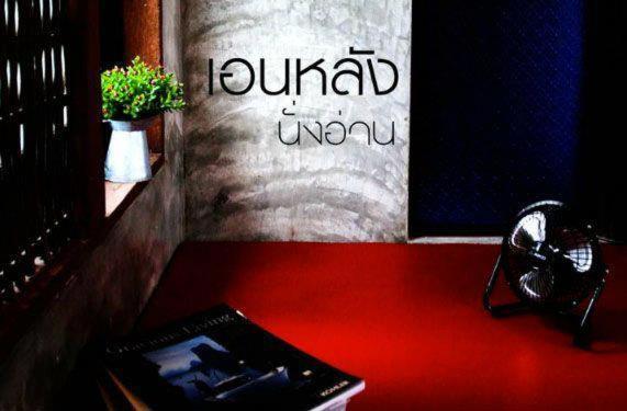 Wangnamkeaw In Love Wang Nam Khiao Chambre photo